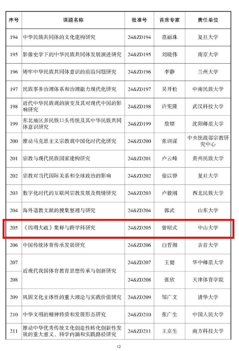 image-20241218102306-1