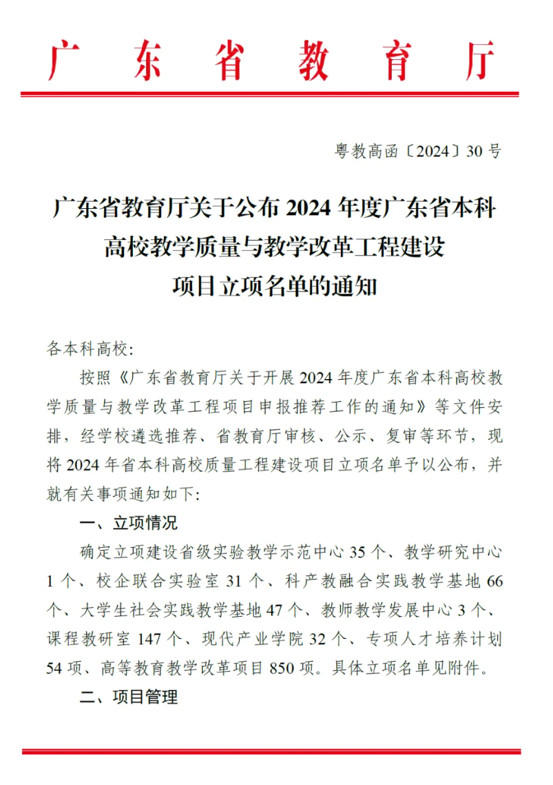 image-20250108111306-1