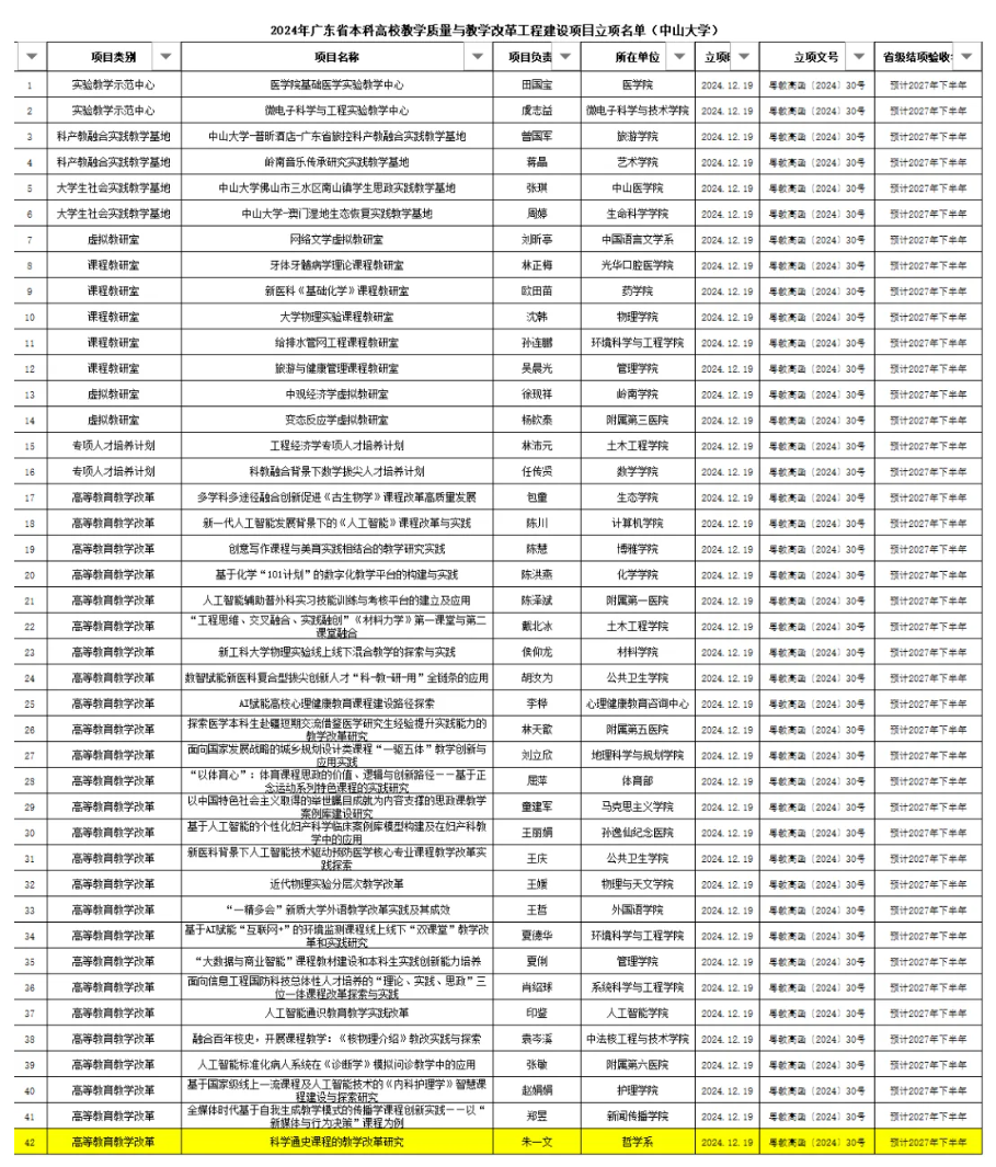 image-20250108111326-2